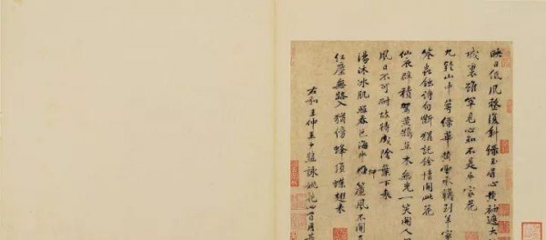 宋代四大书法家
