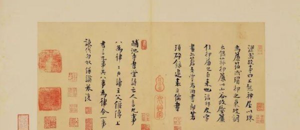 宋代四大书法家