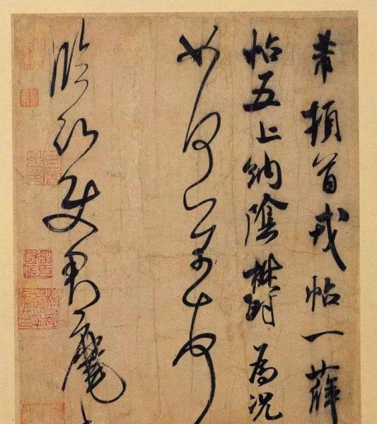 宋代四大书法家