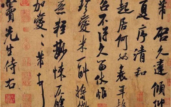宋代四大书法家