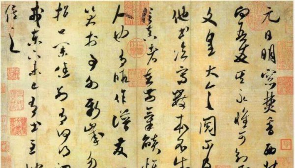 宋代四大书法家