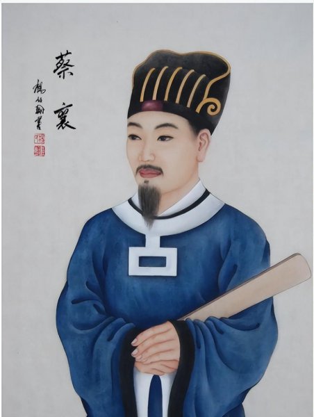 宋代四大书法家
