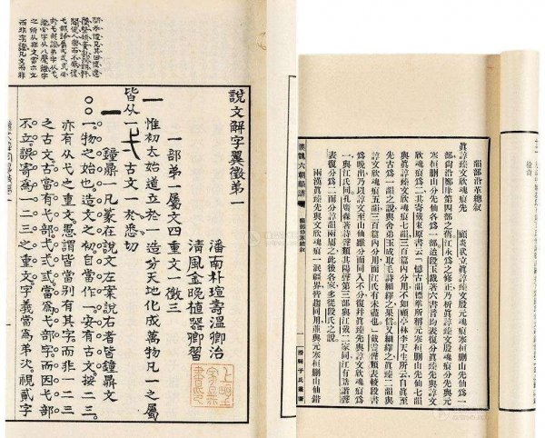中国史上第一部字典是什么
