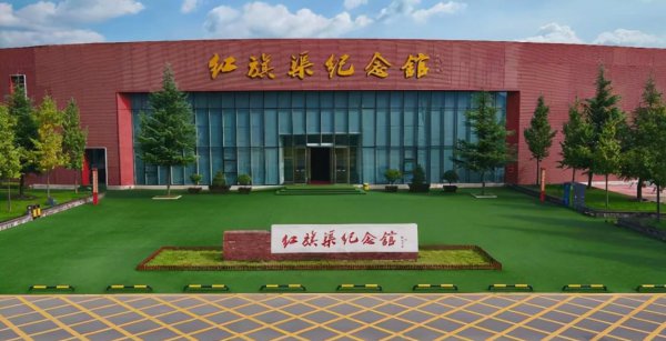 林县红旗渠旅游景点