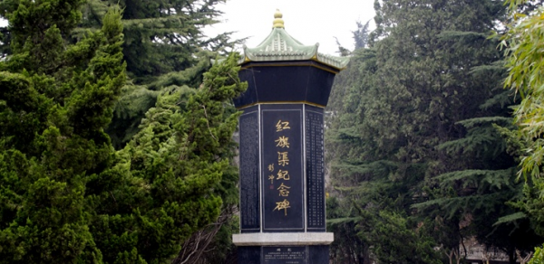 林县红旗渠旅游景点