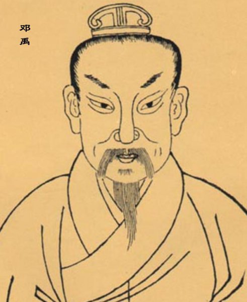 一代名将邓禹生平简介