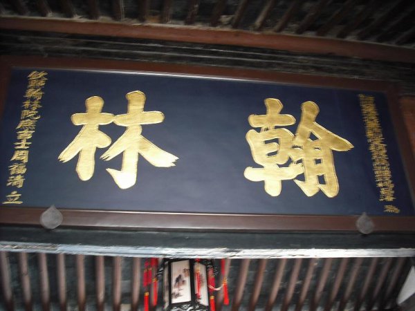 晚清名臣胡林翼生平简介
