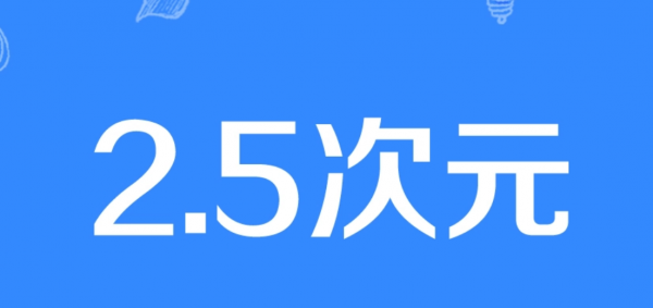 次元是什么意思