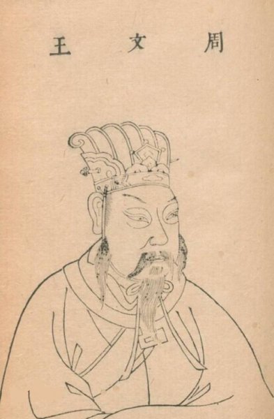 西周皇帝列表及介绍