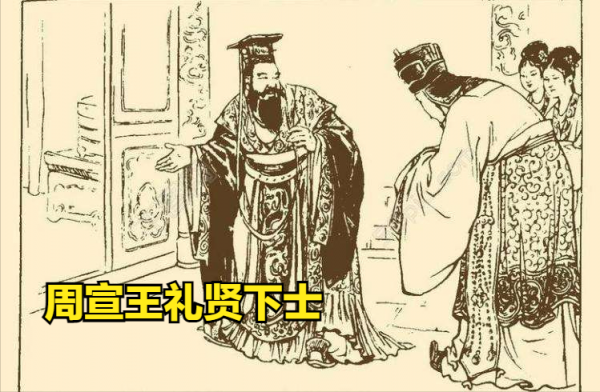 西周皇帝列表及介绍
