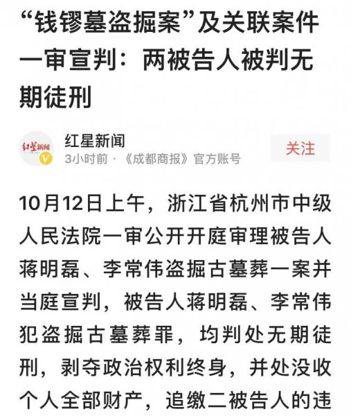 钱镠是谁有什么身份