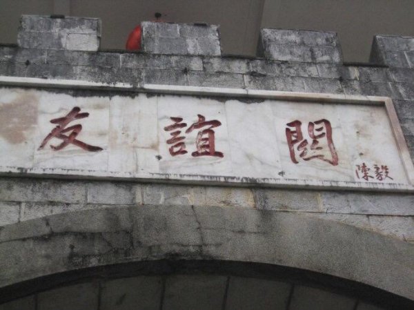 友谊关是广西哪个市