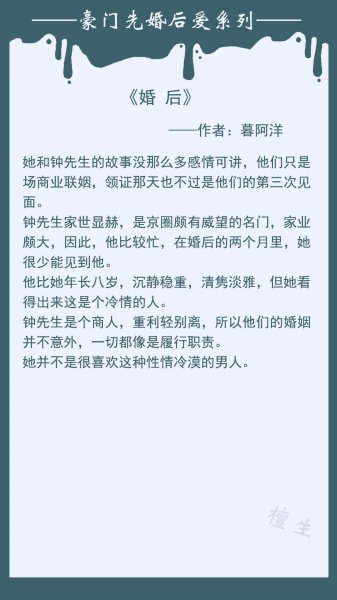 先婚后爱的现代言情小说