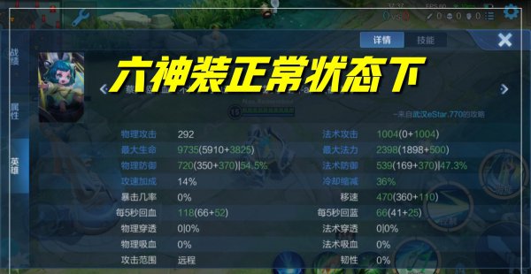蔡文姬最强辅助出装顺序