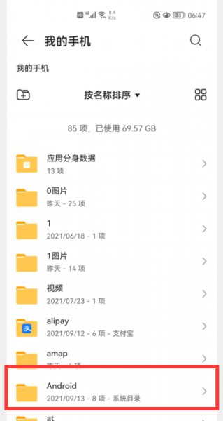 手机太卡了怎么样清理才能变快