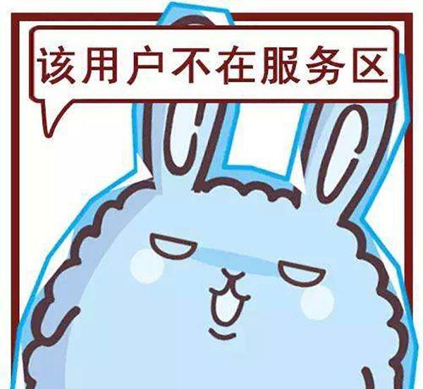 联通提醒您您拨打的电话暂时无法接通是什么原因