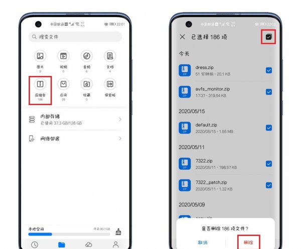 华为内存不足怎么清理手机