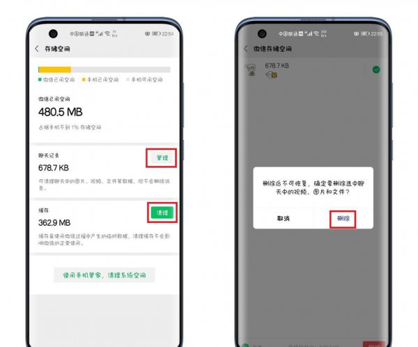华为内存不足怎么清理手机