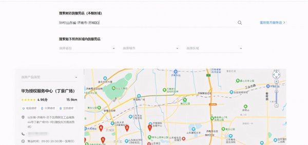 华为快充变成普通充电了怎么办