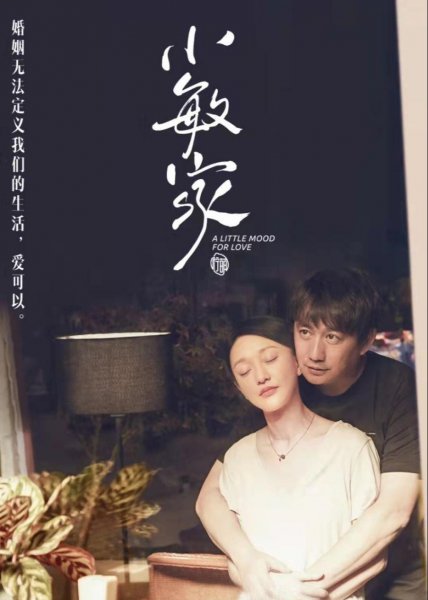 黄磊周迅电视剧是什么名字