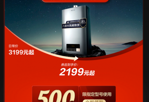 排名前十的电热水器
