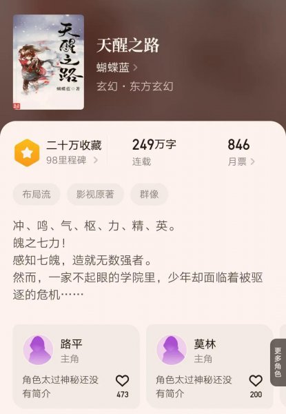 网文界十大神级小说
