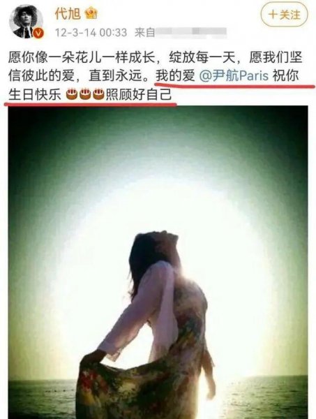 代旭个人资料简介