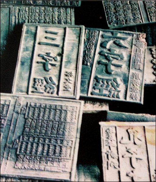 中国古代四大发明的具体时间