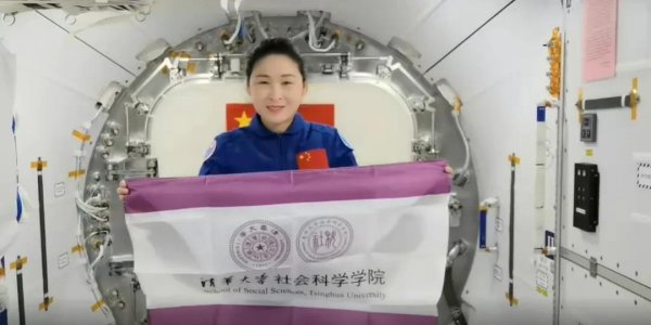 女航天员都有谁