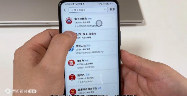 手机怎样查社保卡余额和明细