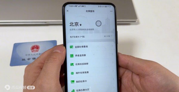 手机怎样查社保卡余额和明细