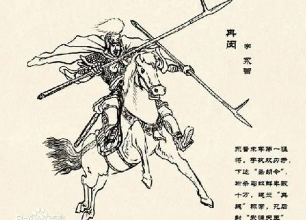冉闵真的拯救了汉族吗