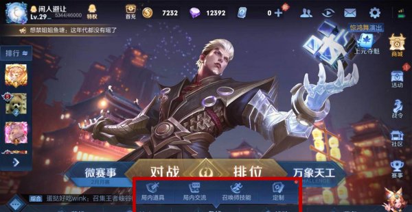 大招还有多少秒怎么告诉队友