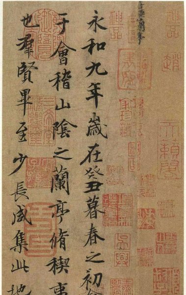 兰亭集序是谁写的书法