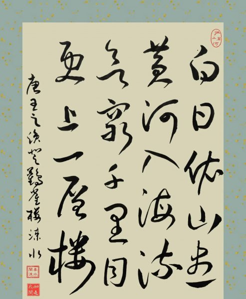 王之涣的8首诗介绍