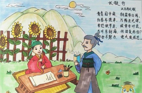 长歌行汉乐府翻译及注释