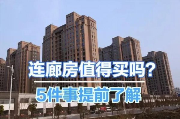 最完美两梯四户带连廊户型
