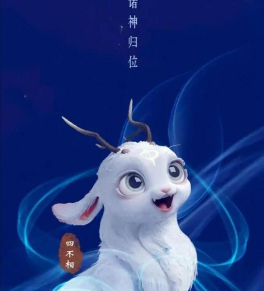 历史申公豹是好人还是坏人