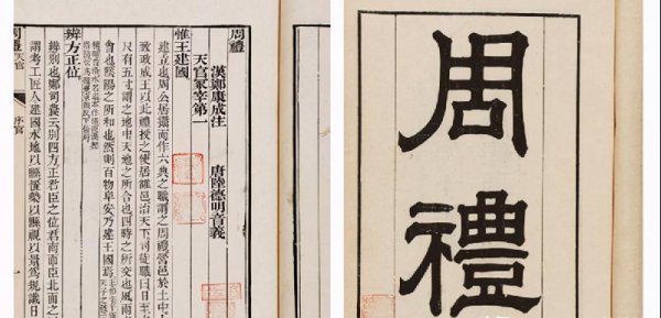 家国同构是什么意思