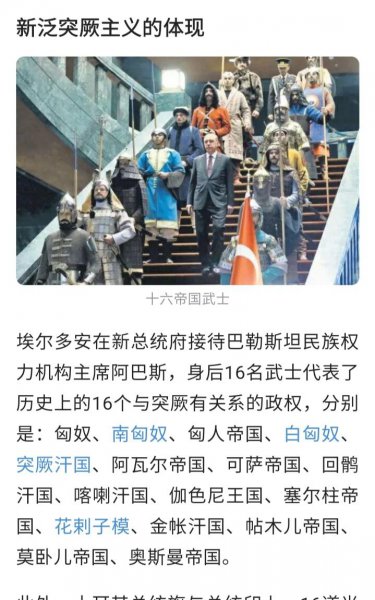 土耳其是哪个洲的国家