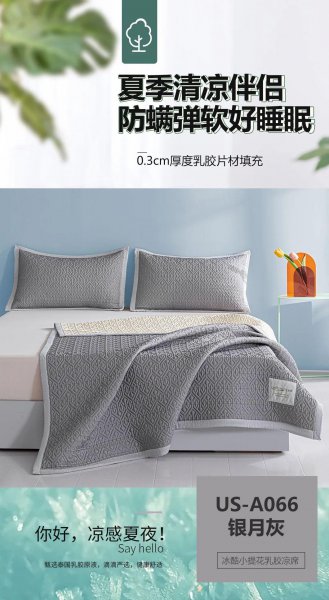 乳胶凉席怎么清洗保养