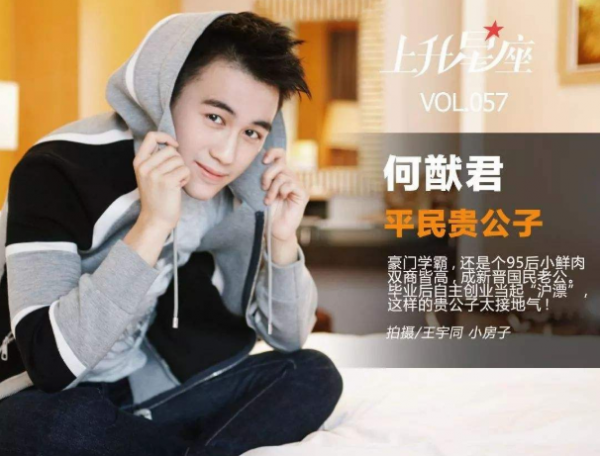 何猷君为什么娶奚梦瑶