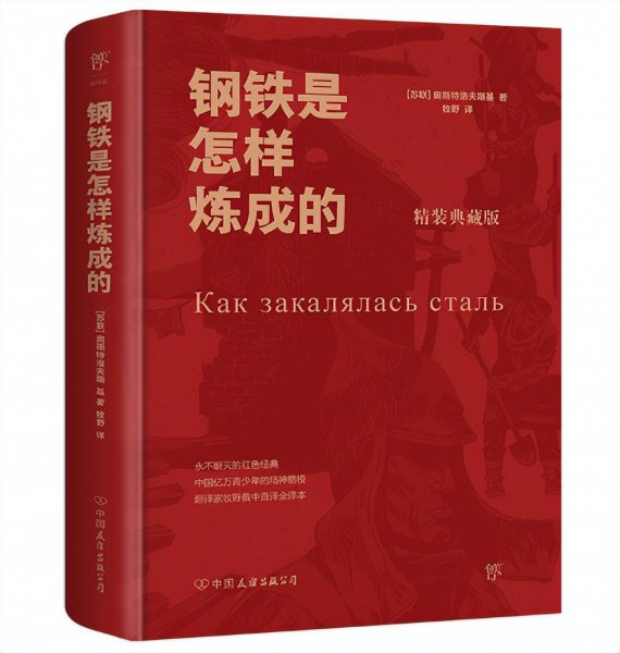 中国十大必看书籍