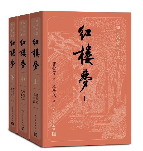 中国十大必看书籍