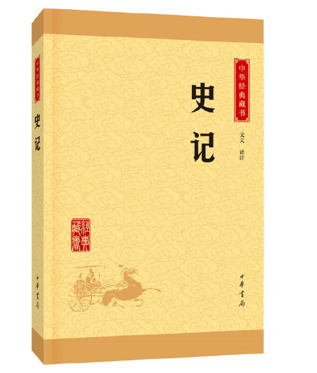 中国十大必看书籍