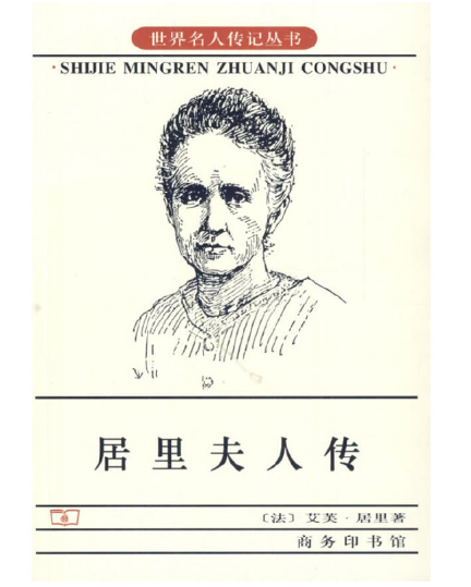 中国十大必看书籍
