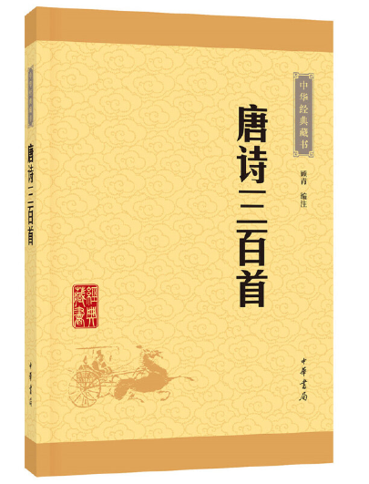 中国十大必看书籍