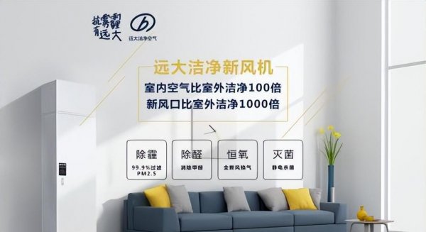 新风系统品牌十大排名