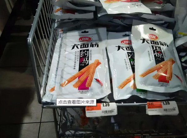 卫龙是哪个地方的品牌