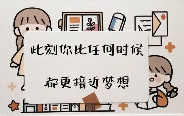 最能激励高三学生的话简短